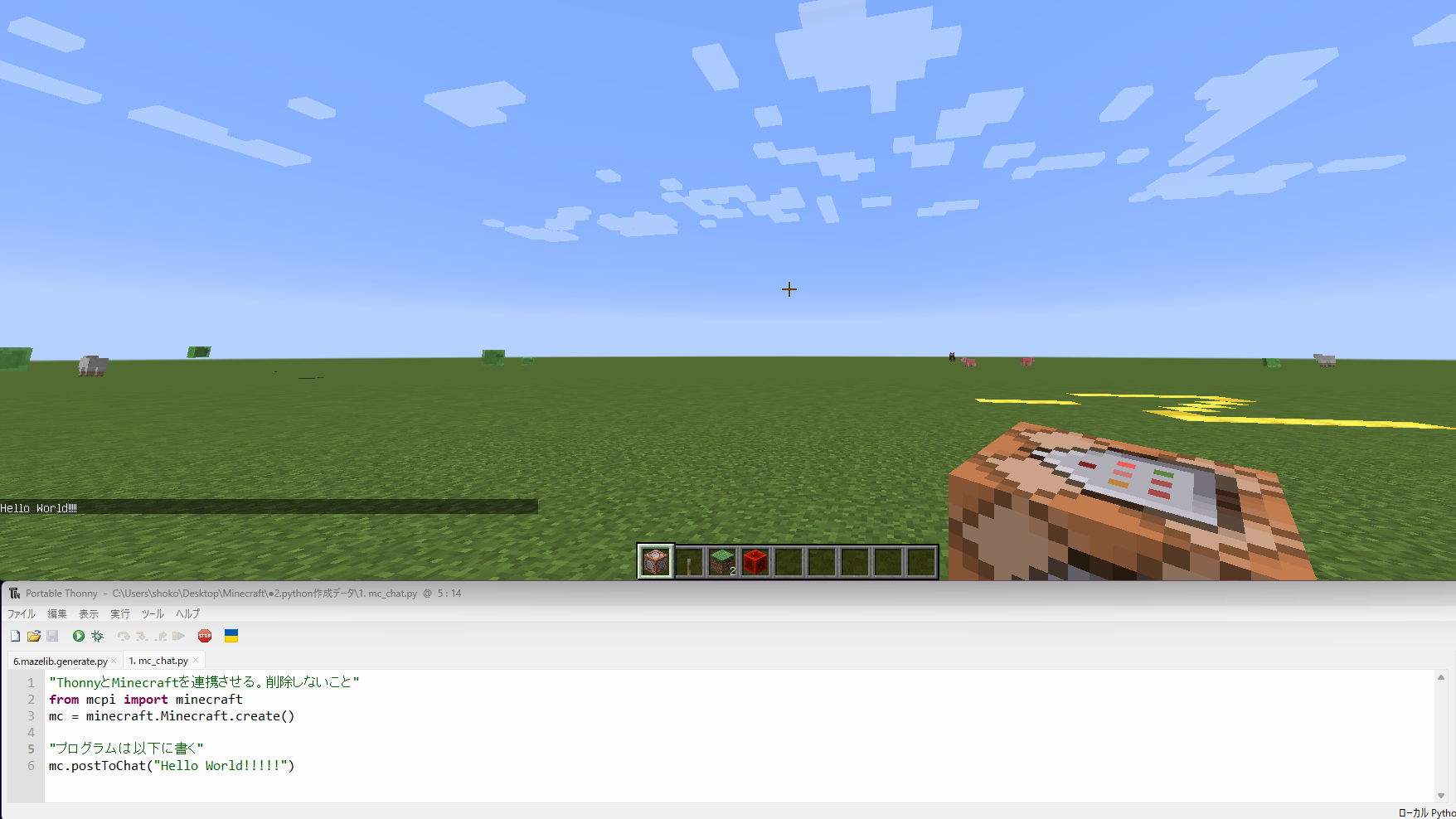 Minecraft_python001